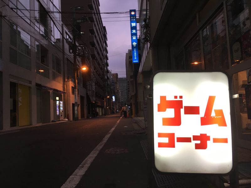 Illustration for article titled Visit Tokyo's Best Arcades
